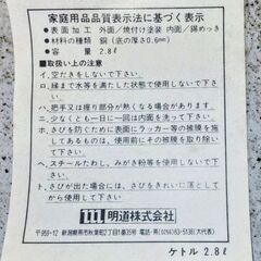 🍓 未使用／銅製ケトル／昭和レトロの画像