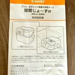 除菌じょーず　説明書付きの画像