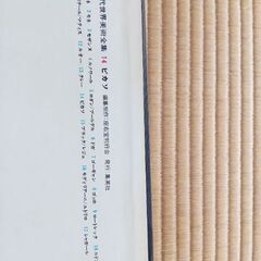 現代世界美術全集の画像