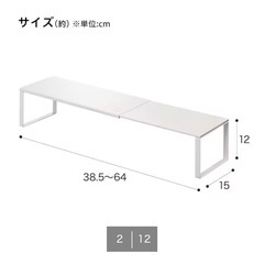 【9/25まで】ニトリ伸縮洗濯機排水口ラックの画像