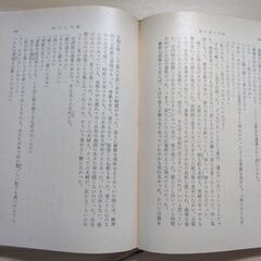 『愛の終りの時』石川達三　新潮文庫の画像