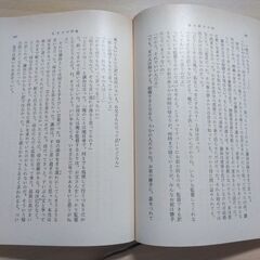 『愛の終りの時』石川達三　新潮文庫の画像