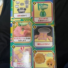 鬼滅の刃　カステラやさん
の画像