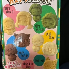 鬼滅の刃　カステラやさん
の画像