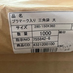 野菜袋10,000枚の画像