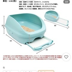 デオトイレ ハーフカバー（ユニチャーム）ねこ🐈猫用トイレ の画像