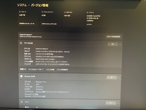 【ゲーミングPC】OMEN by HP Obelisk 