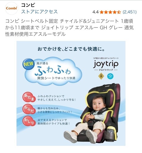 値下げしました！コンビ シートベルト固定 チャイルドシート&ジュニアシート【美品】取引中