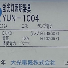 蛍光灯シーリングライトの画像