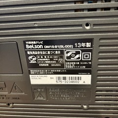 16型液晶テレビの画像