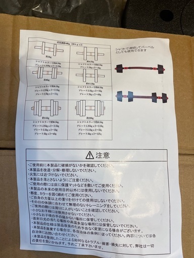ヒルストーン　ダンベルセット
30キロ　ベンチセット