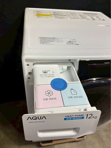 【成約済み】AQUAドラム式洗濯機 AQW-DX12M 2022年製 洗濯12kg乾燥6kg