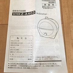 超音波式加湿器の画像