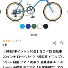 ミニベロ　の画像