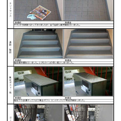 アパートマンション共用部清掃作業者様募集の画像