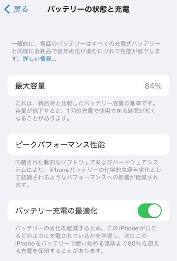 【美品最終お値下げ中です！】  iPhone 12mini 64GB ホワイト SIMフリー
