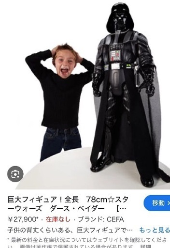 早い者勝ち⭐︎1/4スケール　ダースベイダー