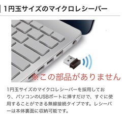（※マイクロレシーバー不足）エレコム　無線薄型フルキーボードの画像