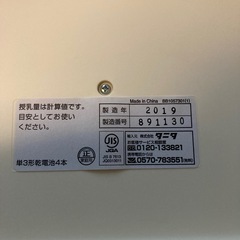 タニタ　nometa BB-105　ベビースケールの画像