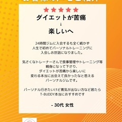 お客様の声をご紹介