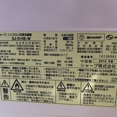 【取引中】SHARP 冷蔵庫の画像