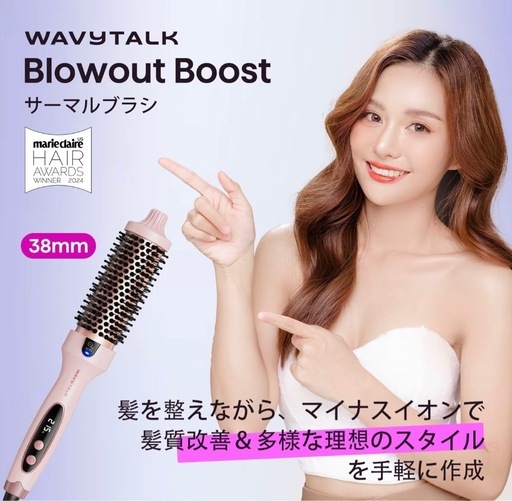 新品未使用　マイナスイオン+ブラシアイロン