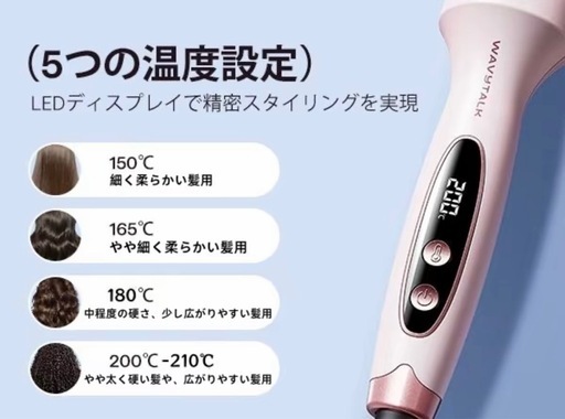新品未使用　マイナスイオン+ブラシアイロン