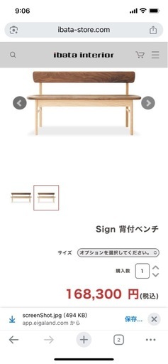 飛騨家具ダイニングベンチチェア