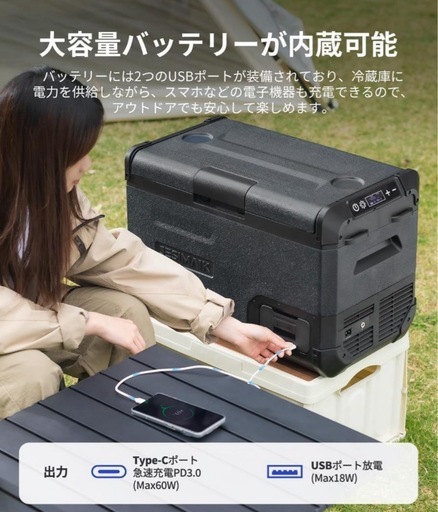 【新品】ポータブル冷凍冷蔵庫