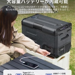 【新品】ポータブル冷凍冷蔵庫の画像