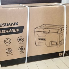 【新品】ポータブル冷凍冷蔵庫の画像