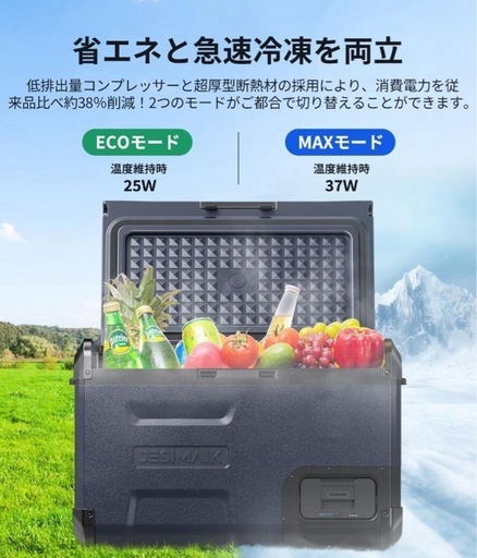 【新品】ポータブル冷凍冷蔵庫