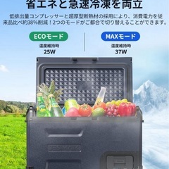 【新品】ポータブル冷凍冷蔵庫の画像