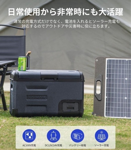 【新品】ポータブル冷凍冷蔵庫