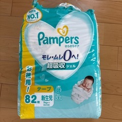 新生児　おむつ　