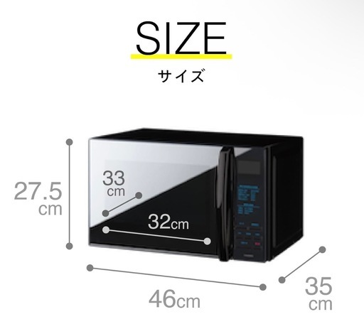 【電子レンジ】TWINBIRD DR-4259B 