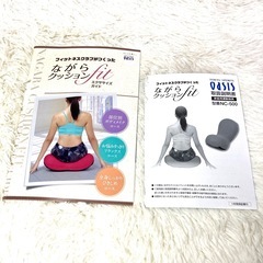 【未使用級】オアシス　ながらクッションfit ストレッチ　　の画像