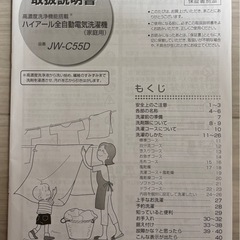 洗濯機 5.5kgの画像