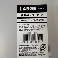 ダイソーのケースの画像