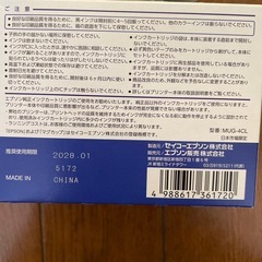 インクカートリッジ　黒の画像