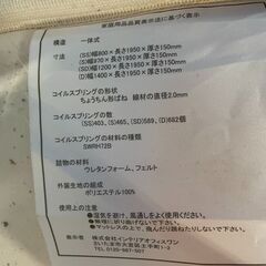 【無料】マットレス セミシングル 白系 片面式 幅800mm 0円 早い者勝ち 引取歓迎 配送OKの画像