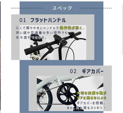 折りたたみ自転車
