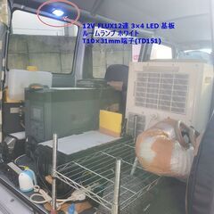 ＜12V FLUX12連 3×4 LED 基板 ルームランプ ホワイト T10×31mm端子(TD151)＞です！の画像