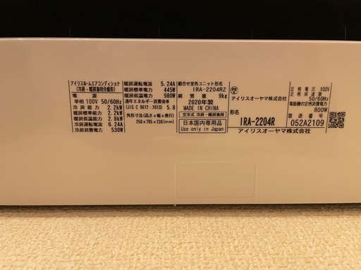9月26日まで　2020年製造　2.2kw　取り外しできる方　エアコン