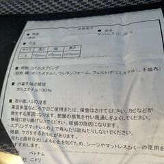 【格安】ニトリ マットレス シングル 片面式 白系 U1 VB-S 早い者勝ち 引取歓迎 配送OKの画像