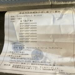 値下げ【格安】コスパクリエーション マットレス セミダブル 白系 片面式 早い者勝ち 引取歓迎 配送OKの画像