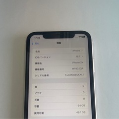 ⑥iPhoneXR 64GB ホワイトの画像