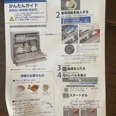 Panasonic 食器洗い乾燥機 NP-TZ300の画像