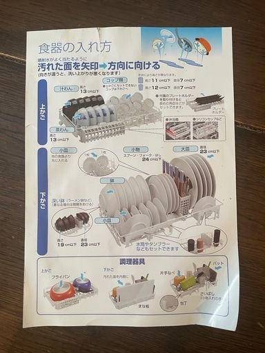 Panasonic 食器洗い乾燥機 NP-TZ300