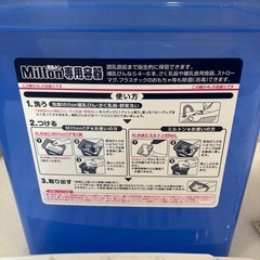 ミルトン4リットル専用容器、ミルトンCP除菌の画像